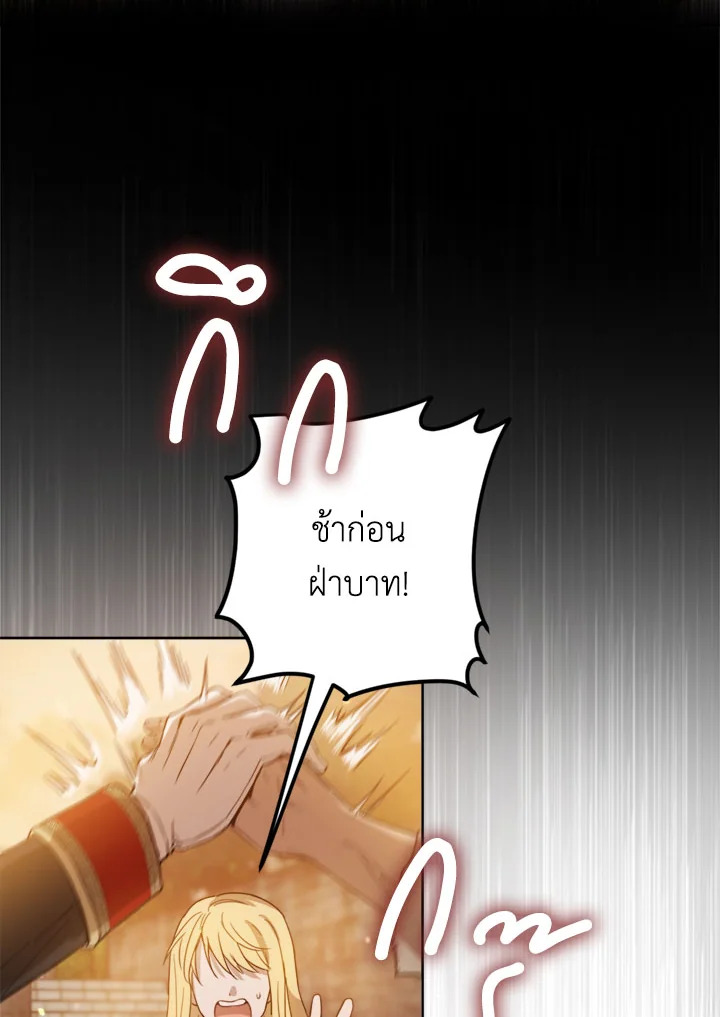 The Princess' Double Life 8 16